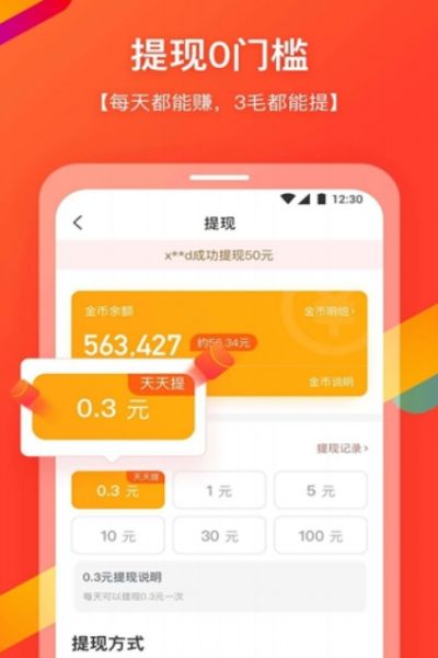 多看红包