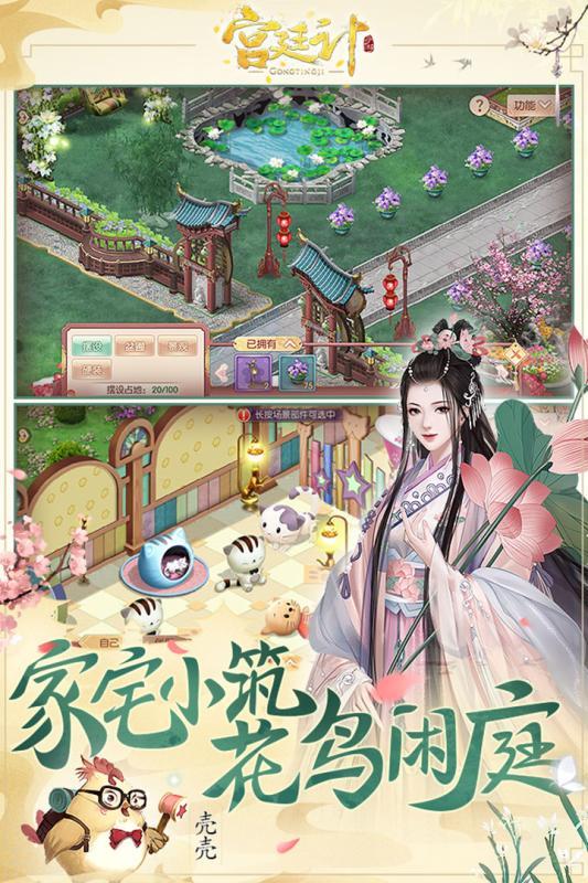 宮ノ計