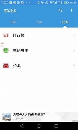 宅小说软件