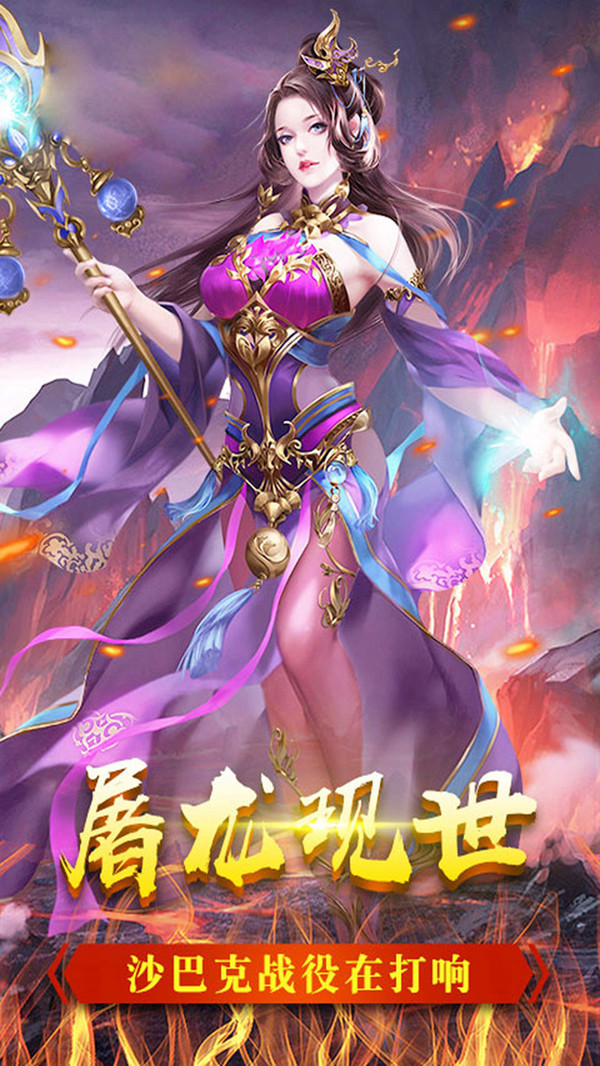 皇城传奇