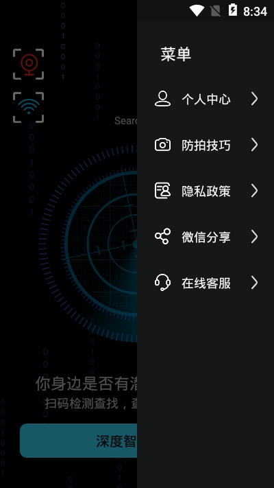 侦查狗