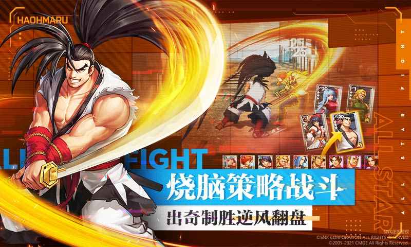kof allstar（全明星激斗）
