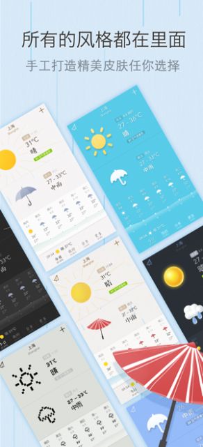MyWeather（我的天气小组件）
