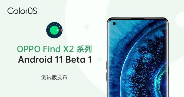 ColorOS8.0