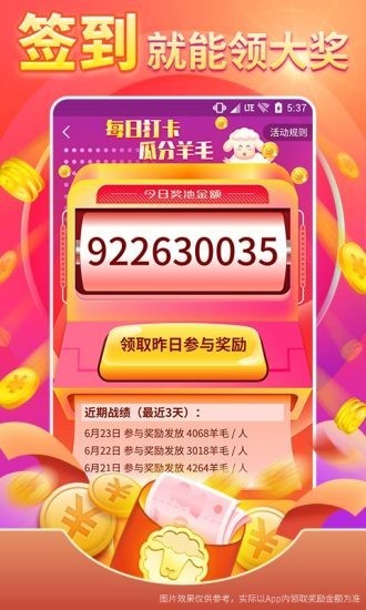 羊毛社