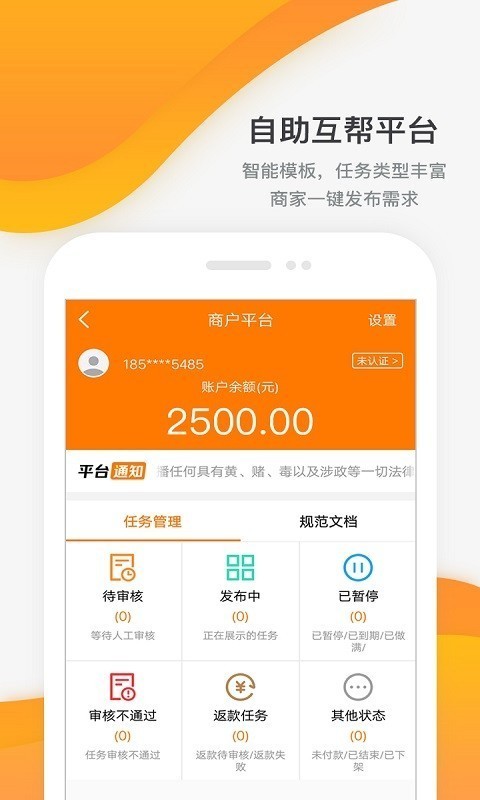 每天赚点