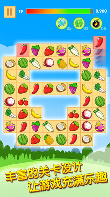 Onet Fruit Classic（开心水果连连看）