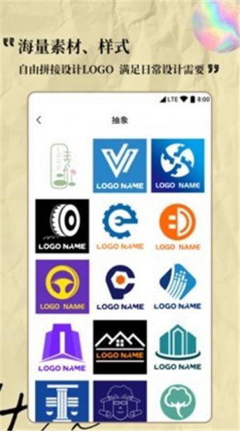 Logo设计软件