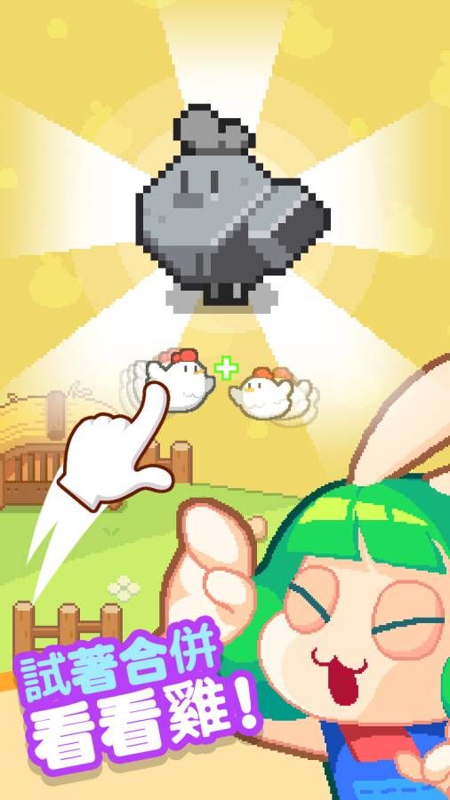 Merge Pixel Farm（合并像素场）