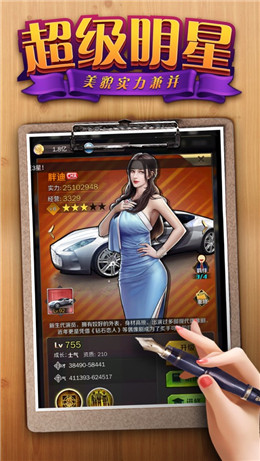 秘书图鉴