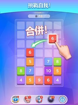 果乐合并数字v1.0