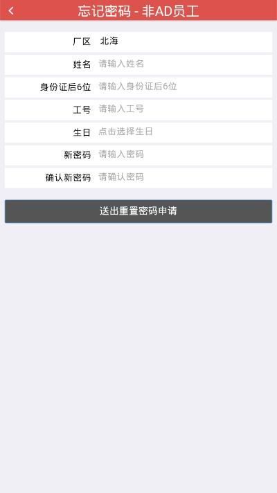 Mobile Portal（光宝行动）