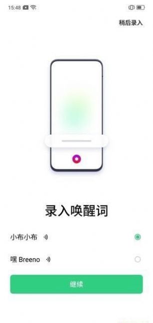 breeno（Breeno指令安装包）