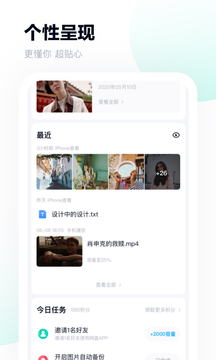 百度企业网盘