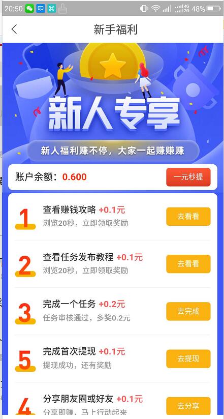 赏链app
