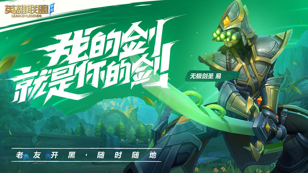 lol（英雄联盟2021）