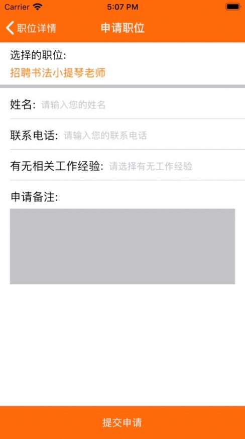 熟弦兼职app