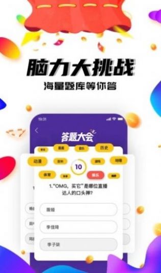 我爱答题