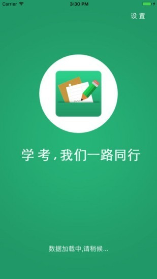 辽宁学考2020官方版