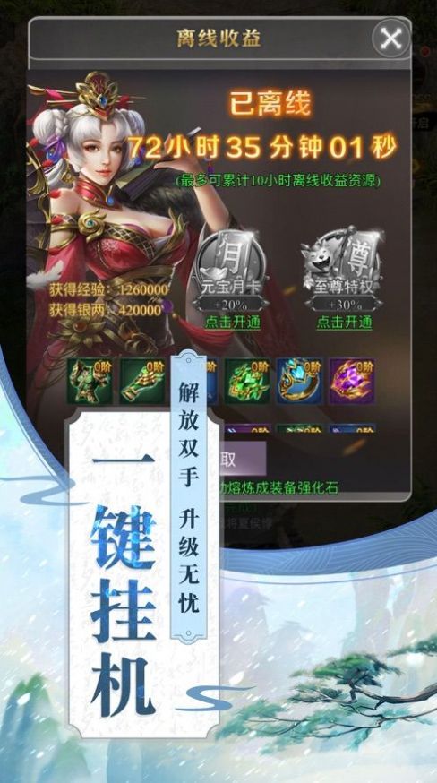 女神异世录福利版