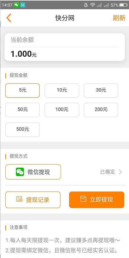 快分网