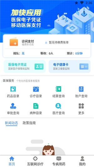 智康行