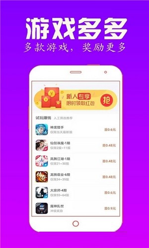 聚家试玩