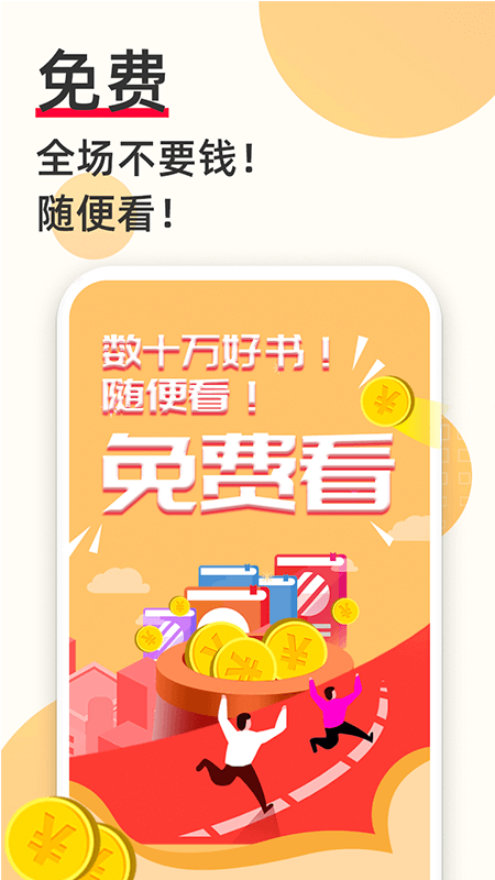 必看小说