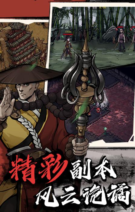 江湖凯歌行