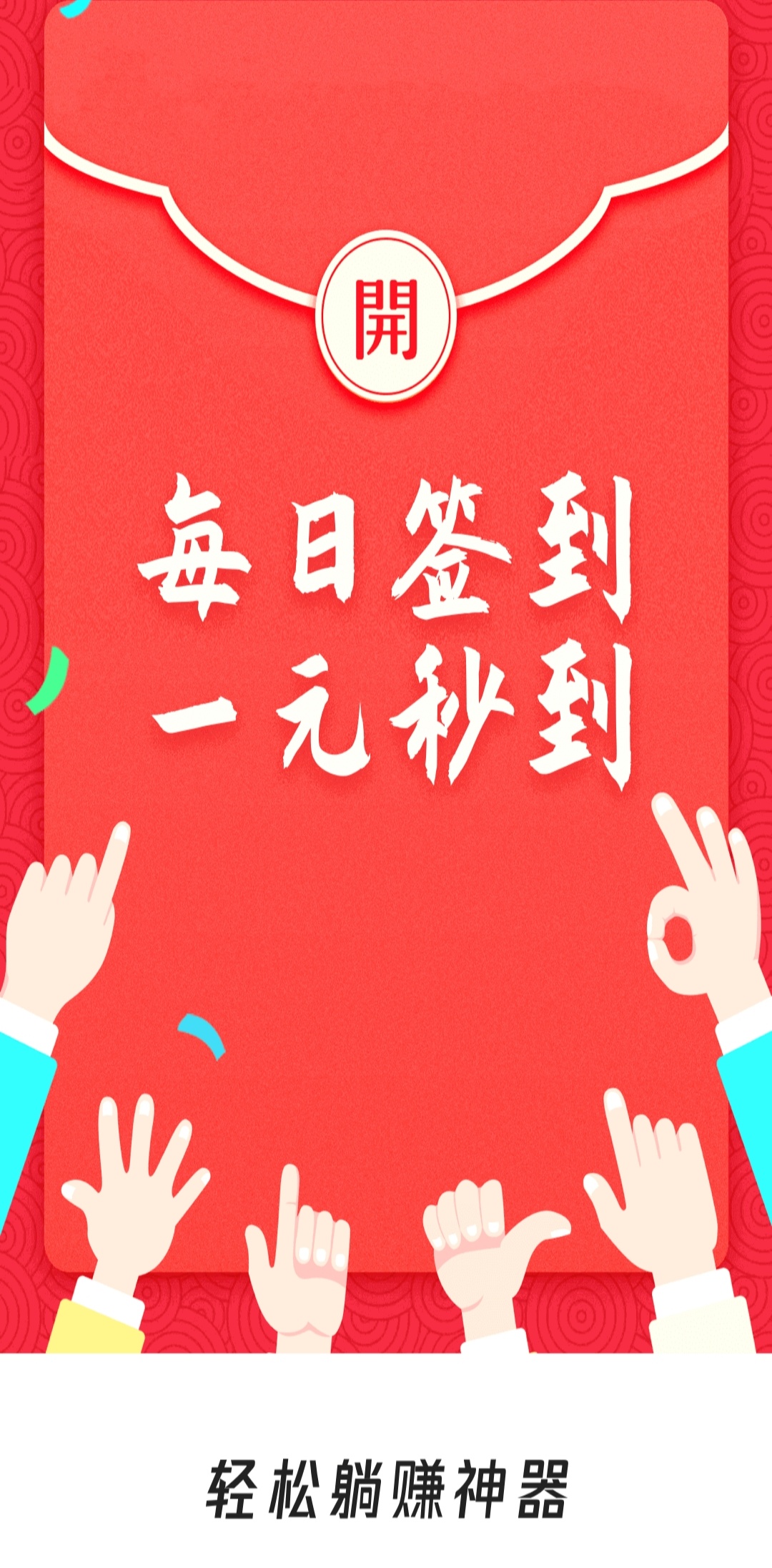 赚客宝最新版