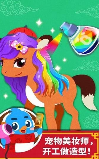 兔小萌恐龙世界