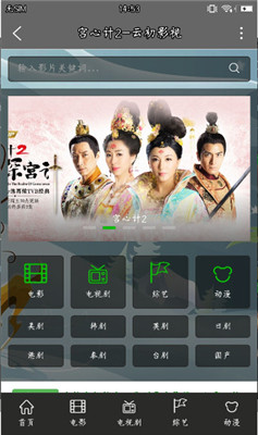 云初影视