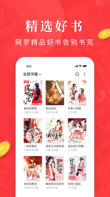 免费淘小说