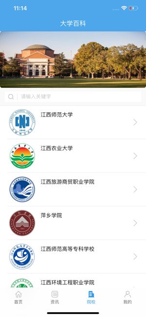 江教在线教育平台