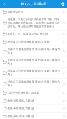 中教安达