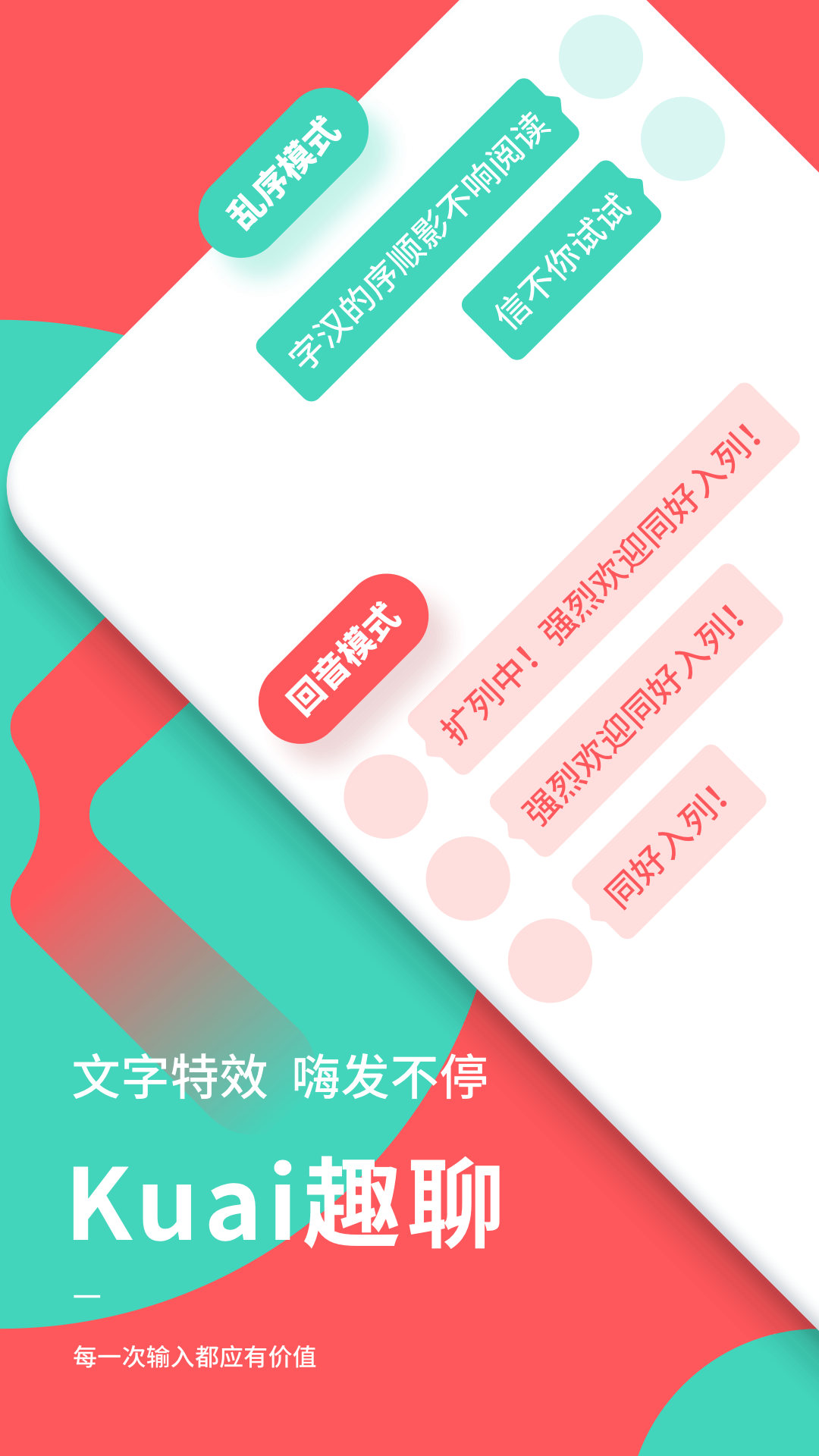 快输入打字赚钱