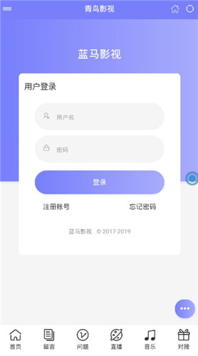 蓝马影视2020