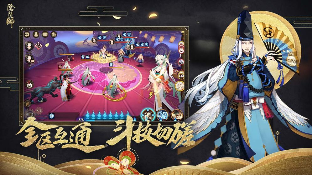 阴阳师1.6.4