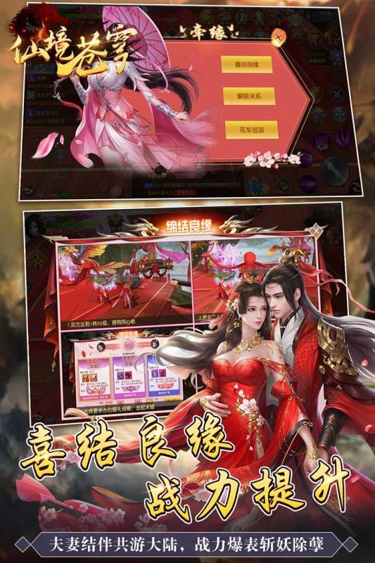 仙之苍穹