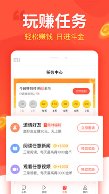 趣看看红包版