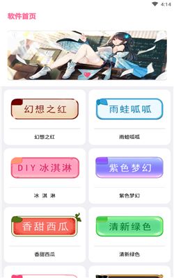 qqdiy超长气泡文字软件