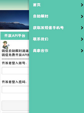 微信一键解封神器官方软件