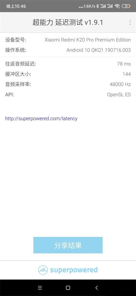 Latency Test（超能力延迟测试）