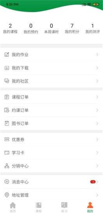 万唯中考网课app