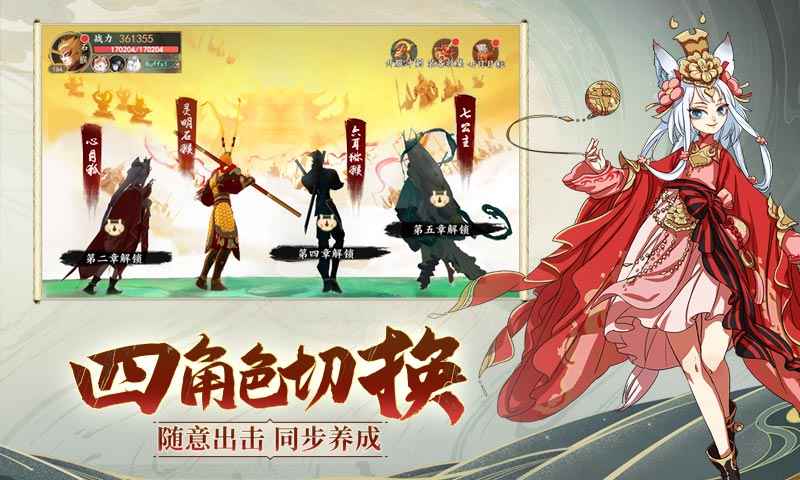 浮生妖绘卷