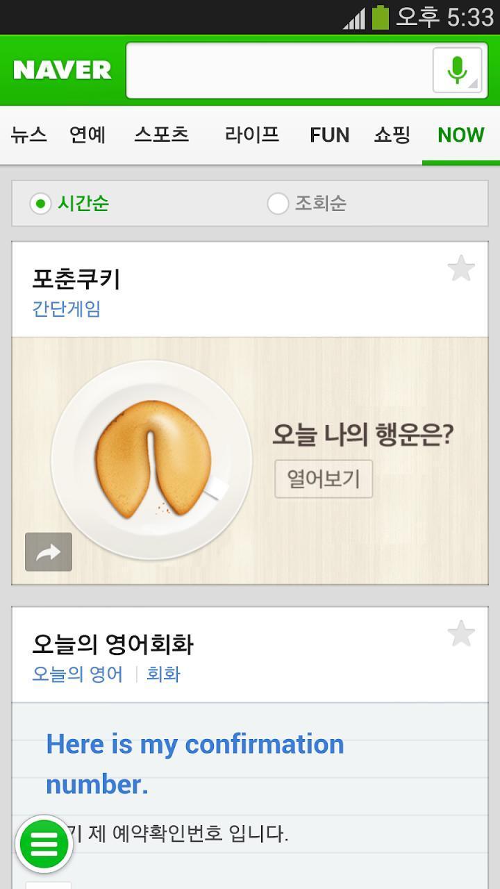 NAVER Dictionary（NAVER词典）
