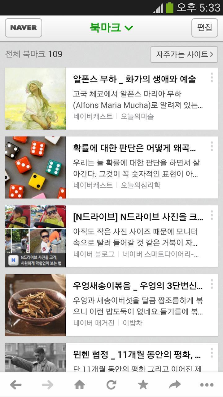 NAVER Dictionary（NAVER词典）