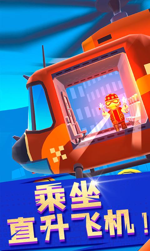 空中特工队安卓版