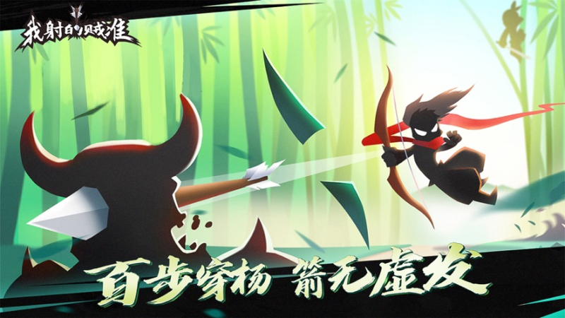 我射的贼准1.5.1