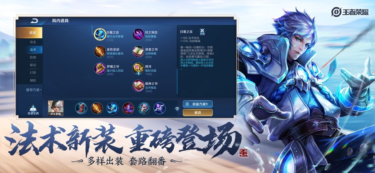 王者荣耀诸神之战